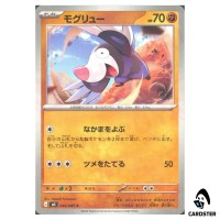 Drilbur [C] 044/081 M5 Abyss Eye Pokemon Card Japanese