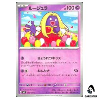 Jynx [C] 030/081 M5 Abyss Eye Pokemon Card Japanese
