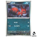 Nickit [C] 051/081 M5 Abyss Eye Pokemon Card Japanese