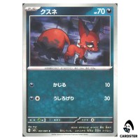 Nickit [C] 051/081 M5 Abyss Eye Pokemon Card Japanese