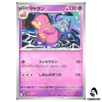Slowbro [U] 029/081 M5 Abyss Eye Pokemon Card Japanese