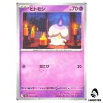 Litwick [C] 034/081 M5 Abyss Eye Pokemon Card Japanese