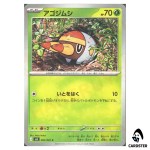 Grubbin [C] 002/081 M5 Abyss Eye Pokemon Card Japanese