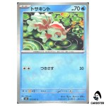 Goldeen [C] 012/081 M5 Abyss Eye Pokemon Card Japanese