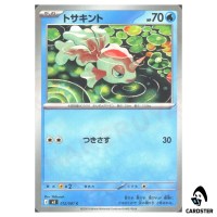 Goldeen [C] 012/081 M5 Abyss Eye Pokemon Card Japanese