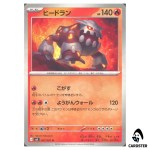 Heatran [U] 007/081 M5 Abyss Eye Pokemon Card Japanese