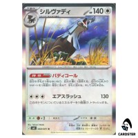 Silvally [R] 068/081 M5 Abyss Eye Pokemon Card Japanese