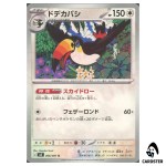 Toucannon [U] 066/081 M5 Abyss Eye Pokemon Card Japanese