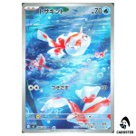 Goldeen [AR] 084/081 M5 Abyss Eye Pokemon Card Japanese