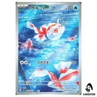 Goldeen [AR] 084/081 M5 Abyss Eye Pokemon Card Japanese