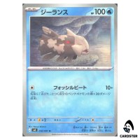 Relicanth [U] 016/081 M5 Abyss Eye Pokemon Card Japanese