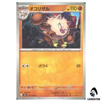 Primeape [C] 041/081 M5 Abyss Eye Pokemon Card Japanese