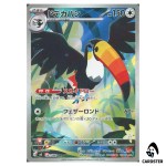 Toucannon [AR] 092/081 M5 Abyss Eye Pokemon Card Japanese