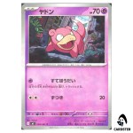 Slowpoke [C] 028/081 M5 Abyss Eye Pokemon Card Japanese