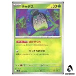 Poltchageist [C] 005/081 M5 Abyss Eye Pokemon Card Japanese