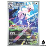Silvally [AR] 093/081 M5 Abyss Eye Pokemon Card Japanese