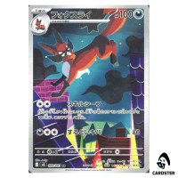 Thievul [AR] 089/081 M5 Abyss Eye Pokemon Card Japanese