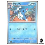 Brionne [C] 018/081 M5 Abyss Eye Pokemon Card Japanese