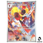 Armarouge [AR] 083/081 M5 Abyss Eye Pokemon Card Japanese