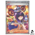 Gwynn [SAR] 117/081 M5 Abyss Eye Pokemon Card Japanese