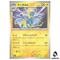 Manectric [U] 023/081 M5 Abyss Eye Pokemon Card Japanese