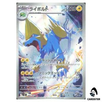 Manectric [AR] 086/081 M5 Abyss Eye Pokemon Card Japanese