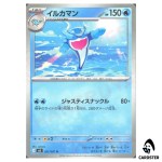 Palafin [U] 021/081 M5 Abyss Eye Pokemon Card Japanese