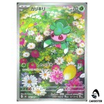 Fomantis [AR] 082/081 M5 Abyss Eye Pokemon Card Japanese