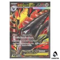 Mega Excadrill ex [SR] 101/081 M5 Abyss Eye Pokemon Card Japanese