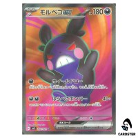Morpeko ex [SR] 100/081 M5 Abyss Eye Pokemon Card Japanese
