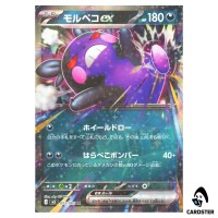 Morpekoex [RR] 053/081 M5 Abyss Eye Pokemon Card Japanese