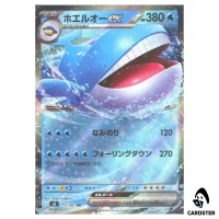 Wailordex [RR] 015/081 M5 Abyss Eye Pokemon Card Japanese