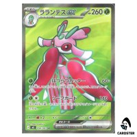 Lurantis ex [SR] 094/081 M5 Abyss Eye Pokemon Card Japanese