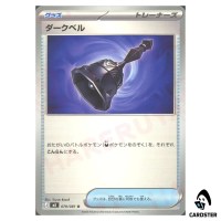 Dark Bell [U] 070/081 M5 Abyss Eye Pokemon Card Japanese