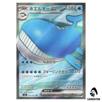 Wailord ex [SR] 095/081 M5 Abyss Eye Pokemon Card Japanese