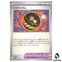 Terrific Bomb [U] 073/081 M5 Abyss Eye Pokemon Card Japanese