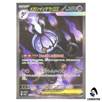 Mega Chandelure ex [SAR] 113/081 M5 Abyss Eye Pokemon Card Japanese