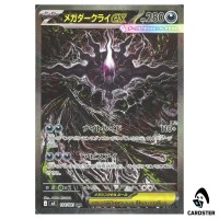 Mega Darkrai ex [SAR] 114/081 M5 Abyss Eye Pokemon Card Japanese