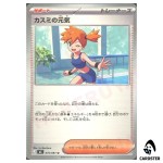 Mistys Spirit [U] 075/081 M5 Abyss Eye Pokemon Card Japanese