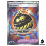 Terrific Bomb [SR] 106/081 M5 Abyss Eye Pokemon Card Japanese