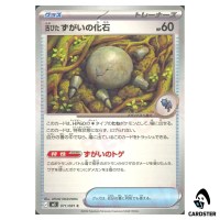 Antique Skull Fossil [C] 071/081 M5 Abyss Eye Pokemon Card Japanese