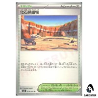Fossil Excavation Site [U] 079/081 M5 Abyss Eye Pokemon Card Japanese