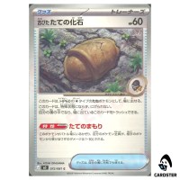 Antique Armor Fossil [C] 072/081 M5 Abyss Eye Pokemon Card Japanese