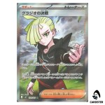 Gladions Showdown [SR] 109/081 M5 Abyss Eye Pokemon Card Japanese