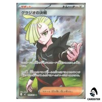 Gladions Showdown [SR] 109/081 M5 Abyss Eye Pokemon Card Japanese