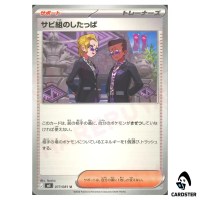 Rust Syndicate Grunt [U] 077/081 M5 Abyss Eye Pokemon Card Japanese