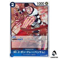 Mr. 2 Bon Kurei (Bentham) R OP16-055 The Time of Battle ONE PIECE Japanese