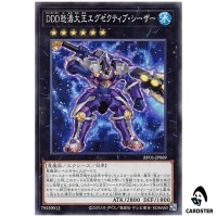 D/D/D Wave High King Caesar RV01-JP069 [N] Revolution Booster v1 Yugioh Japan
