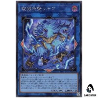 Unchained Soul Rage Abominator RV01-JP051 [SCR] Revolution Booster v1 Yugioh