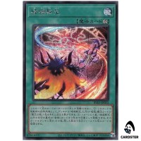 Reincarnation of the Unchained RV01-JP052 [SCR] Revolution Booster v1 Yugioh